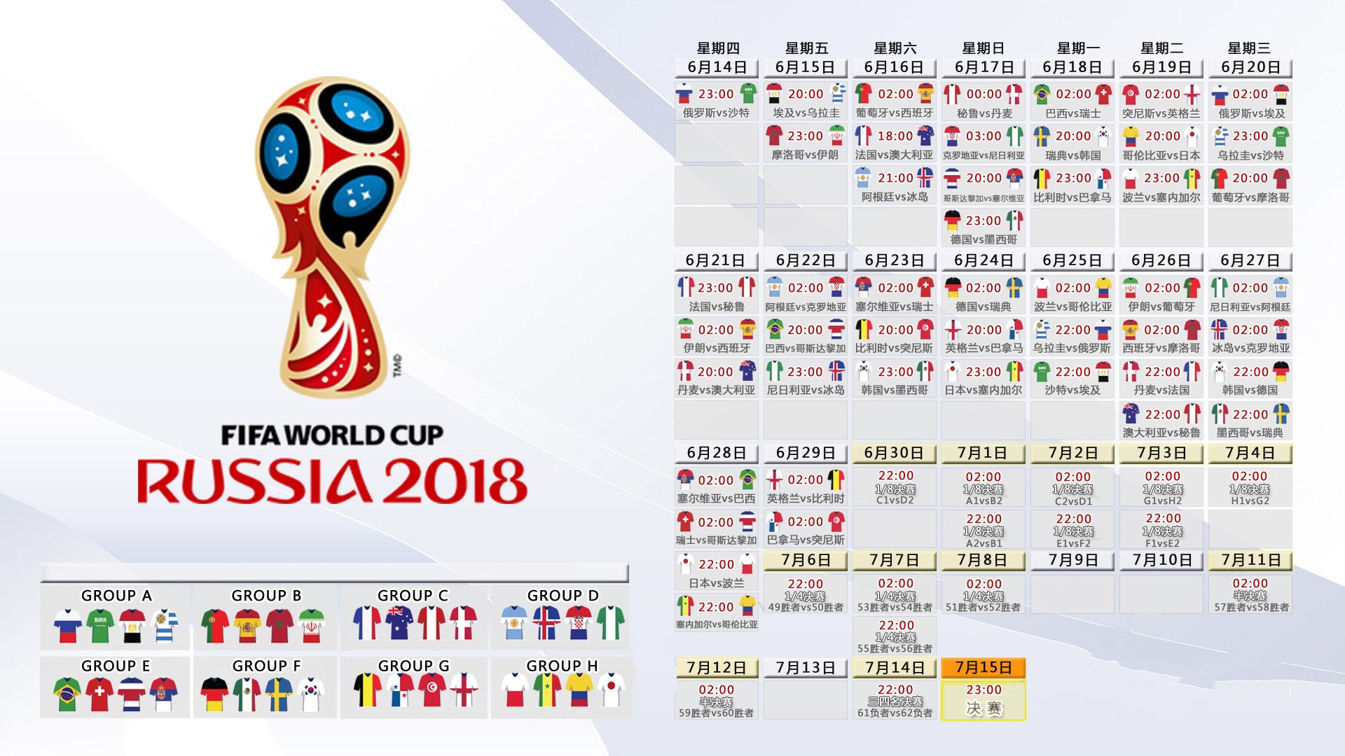 东京的闪电战，2026世界杯C组焦点战，日本用犀利反击逆转匈牙利，莱万独木难支